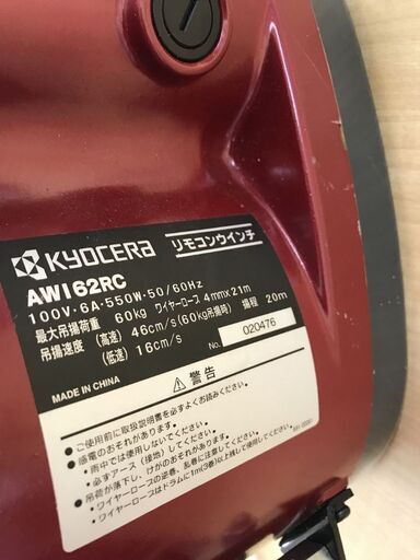 【引取限定】ｷｮｰｾﾗ AW162RC　ﾘﾓｺﾝｳｲﾝﾁ中古美品【うるま市田場】