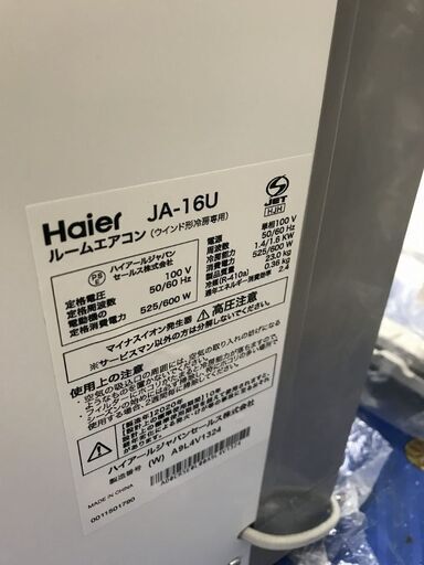 【引取限定】ﾊｲｱｰﾙ ＪＡ－１６Ｖ 窓用ｴｱｺﾝ　中古【うるま市田場】