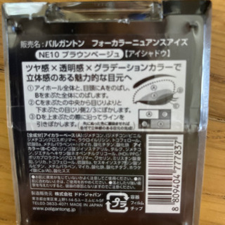 アイブロウとアイシャドウの画像