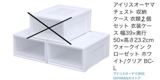 収納ケースx2