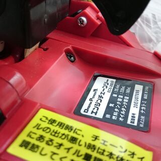 （2021.6.6お買い上げありがとうございます。）ナカトミ　エンジンチェーンソー　2019年製　ECS-26D　高く買取るゾウ八幡東店の画像