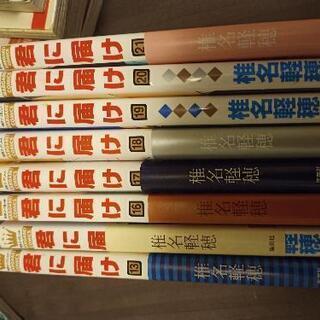 君に届け 13、15～21巻
