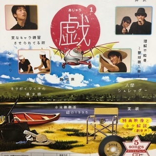 お笑いDVD ジャルジャル小島よしおの画像