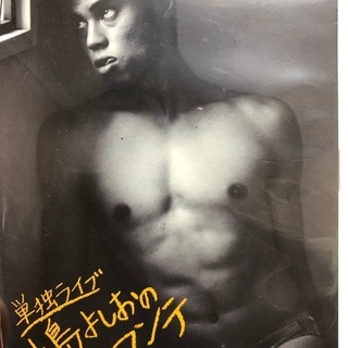 お笑いDVD ジャルジャル小島よしおの画像