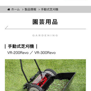 芝刈機 手押し 草刈機の画像