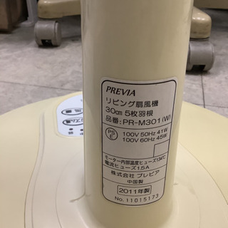 扇風機　リサイクルショップ宮崎屋21.6.5Fの画像