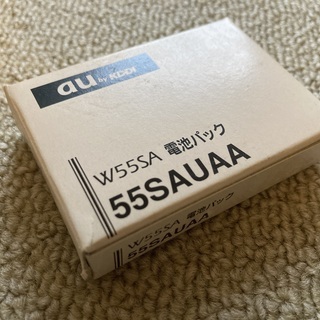 au 携帯電話用 電池パック 55SAUAA【未使用】【未開封】