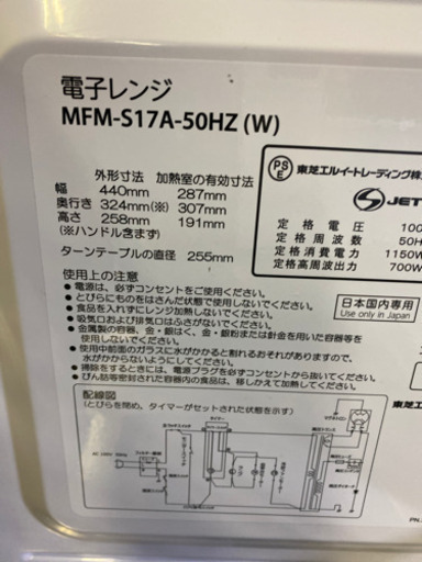 電子レンジ2019年製