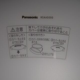 Panasonic住宅用照明器具（シーリングライト）　　HSAA5000＋HK9328K　値下げしました。の画像