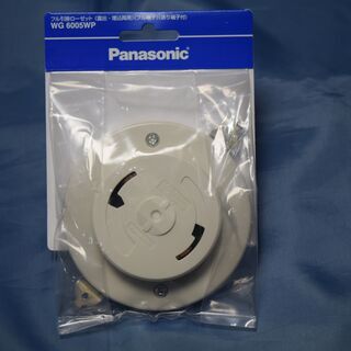 Panasonic住宅用照明器具（シーリングライト）　　HSAA5000＋HK9328K　値下げしました。の画像