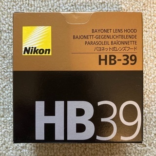 【未使用】Nikon バヨネット式レンズフード HB-39