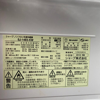 シャープ 冷蔵庫  137Lの画像