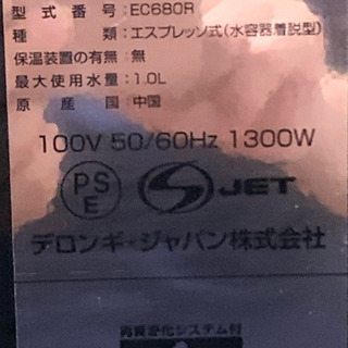 デロンギ エスプレッソカプチーノメーカー の画像