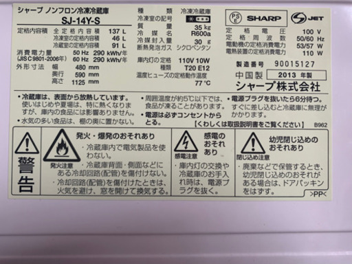冷蔵庫