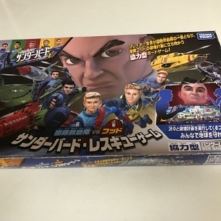 【未使用】タカラトミー ボードゲーム サンダーバード レスキューゲーム の画像