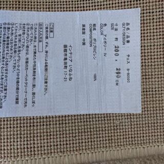絨毯です。の画像