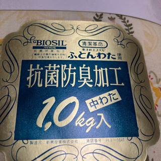 肌布団①の画像