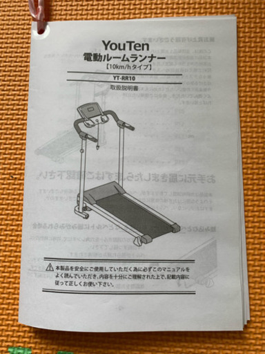 美品！ランニングマシーンYouTen YT-RR-10