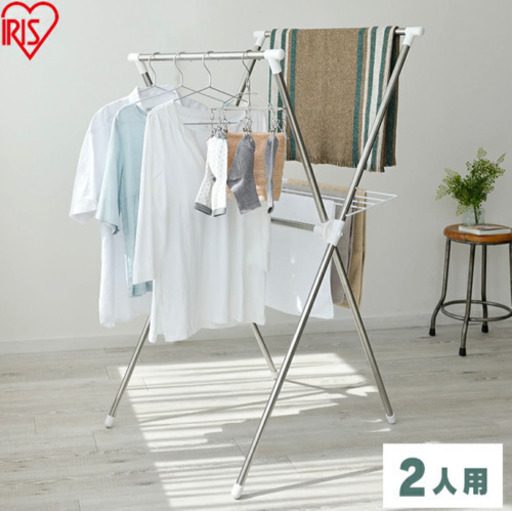 洗濯干し　折り畳み