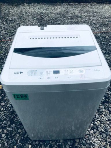 安心1年保証付き】全自動洗濯機 TOSHIBA 4.5kg AW-45GA2 2023年製 