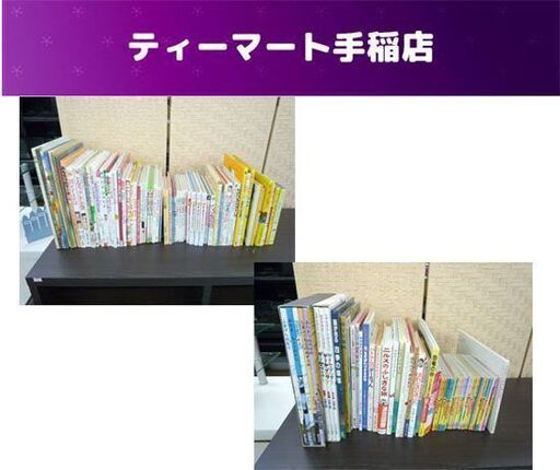 児童書 絵本 まとめ売り 大量 約114冊 はらぺこあおむし/ぐりとぐら/ジブリ/ノンタン/アンパンマン/五味太郎/福音館/楷成社 札幌市手稲区