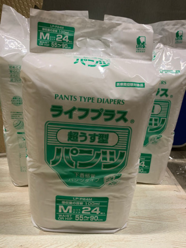 介護用オムツ