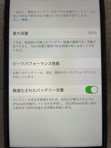 iPhone8 レッド　64GB 美品