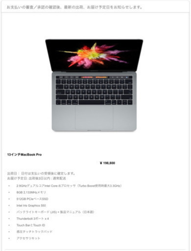 MacBook Pro 13インチ 512GB SSD スペースグレイ