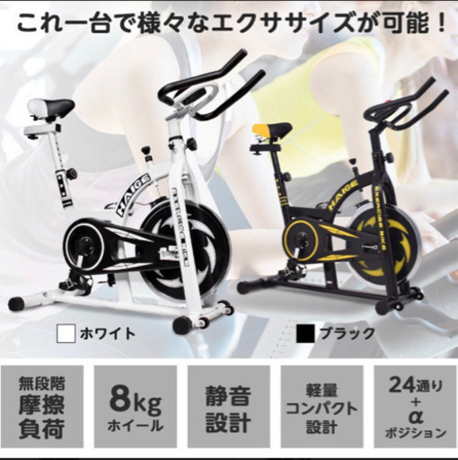スピンバイク エアロ フィットネス バイク 静音 フィットネスバイク HG-YX-5006 エアロフィットネス バイク