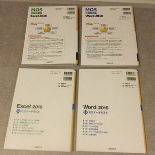 【PC】Word Excel 攻略本セット　の画像