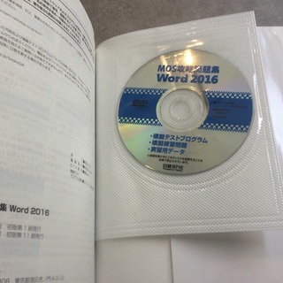 【PC】Word Excel 攻略本セット　の画像