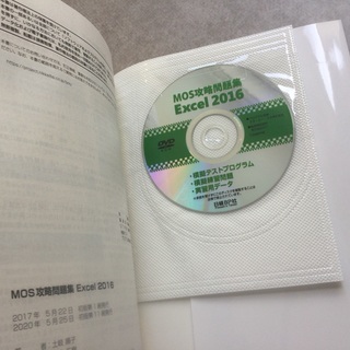 【PC】Word Excel 攻略本セット　の画像