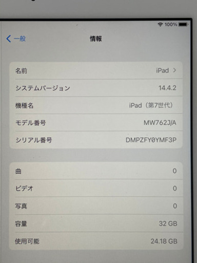 【美品】iPad第7世代　2020年　10.2インチ