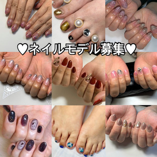 ♡ネイルモデル募集♡一律￥2000
