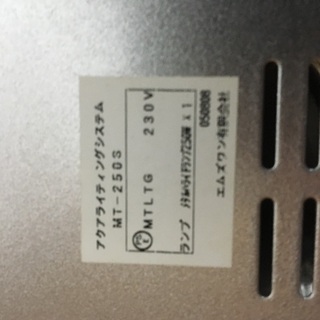 エムズワン灯具及び安定器50Hz メタハラ　メタルハライドランプの画像