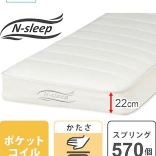 ニトリ　マットレス　セミダブル　中古　8日まで