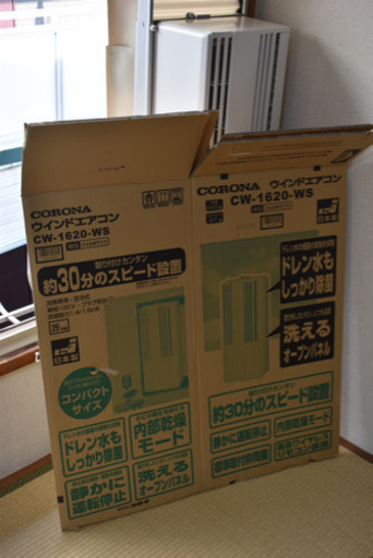 【2020年製】窓用ウインドエアコン（CORONA／CW-1620-WS）