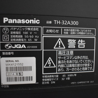 【2014年製】テレビ（32インチ／Panasonic） の画像