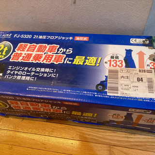 フロアジャッキ　2トンまで　新品未開封　