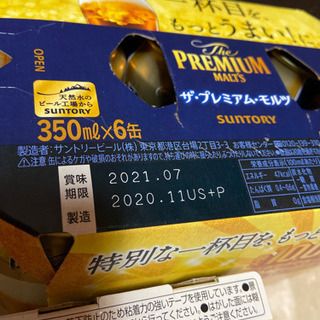 サントリープレミアムモルツ　350ml 6本の画像