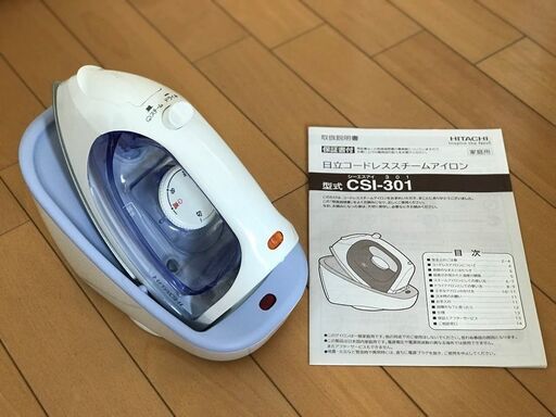 日立コードレススチームアイロン　CSI-301