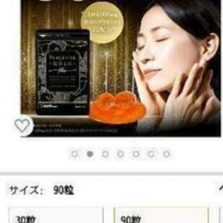 ３か月分 3940円プラセンタゴールドプラス+おまけ琉球ハーブ百円分