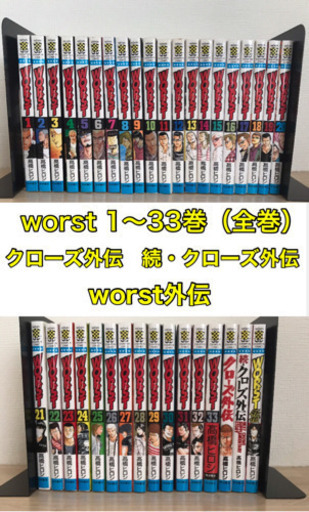 WORST1〜33巻完結、外伝セット他 高橋ヒロシ