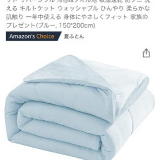 掛け布団 夏ふとん 新品