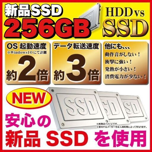 【中古】core i5 メモリ4GB 新品SSDノートパソコン保証付