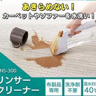 アイリスオーヤマ リンサークリーナーの画像