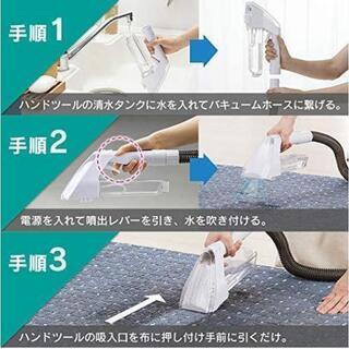アイリスオーヤマ リンサークリーナーの画像