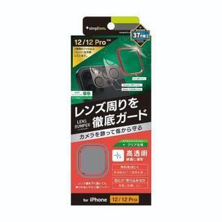 iPhone 12Pro レンズカバー　バンパー