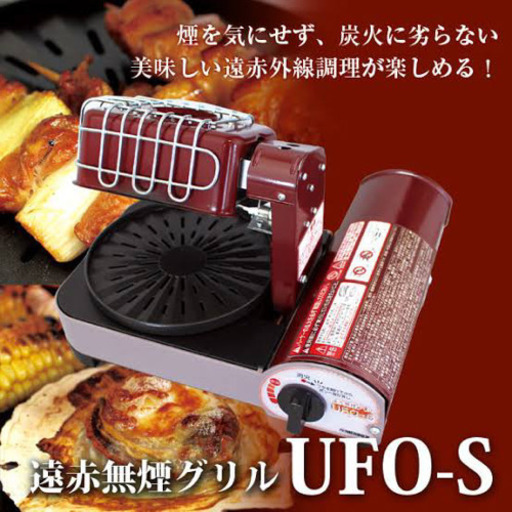 【新品】早い者勝ち❗️遠赤外線無煙グリル　カセットコンロ