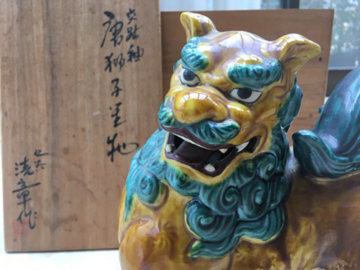 唐獅子 置物